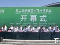 第二届新疆苗木花卉博览会在呼图壁县开幕