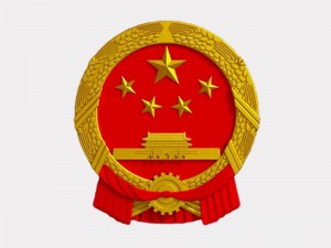 【法律】中華人民共和國農村土地承包法