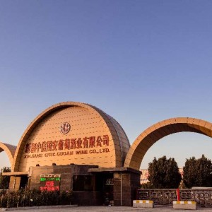 新疆中信國安葡萄酒業有限公司